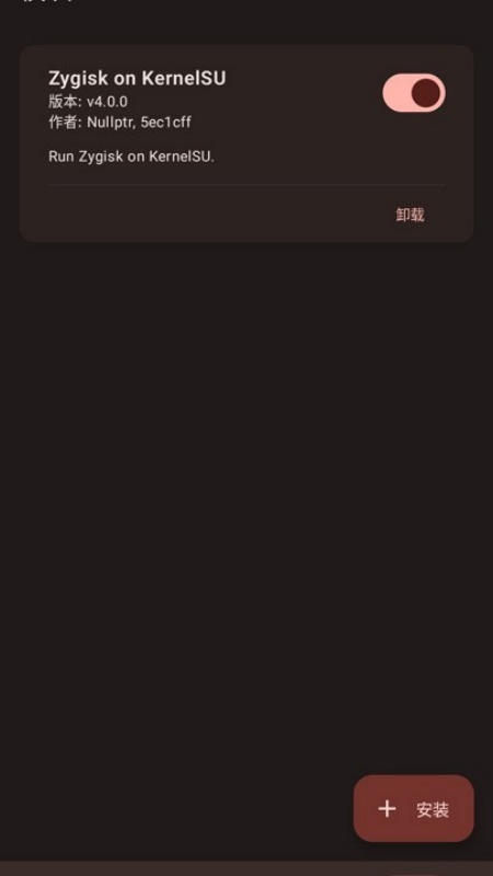 KernelSU官方版