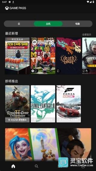 Xbox360模拟器安卓版