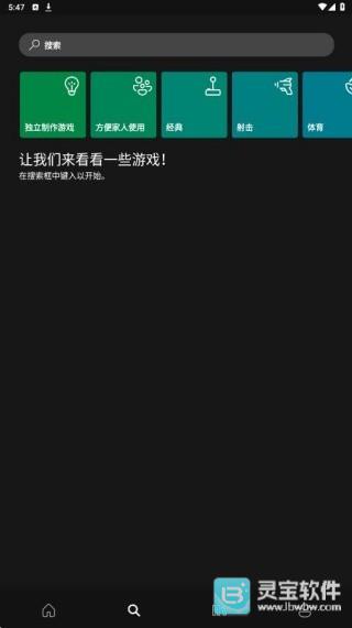 Xbox360模拟器安卓版