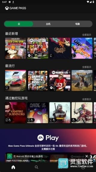 Xbox360模拟器安卓版