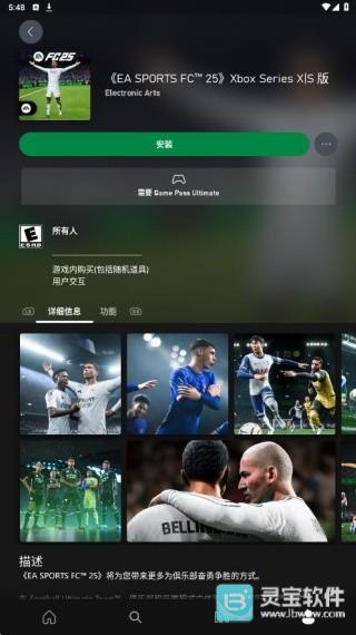 Xbox360模拟器安卓版