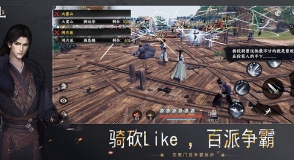 下一站江湖2手机版