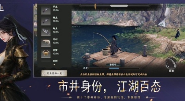 下一站江湖2手机版