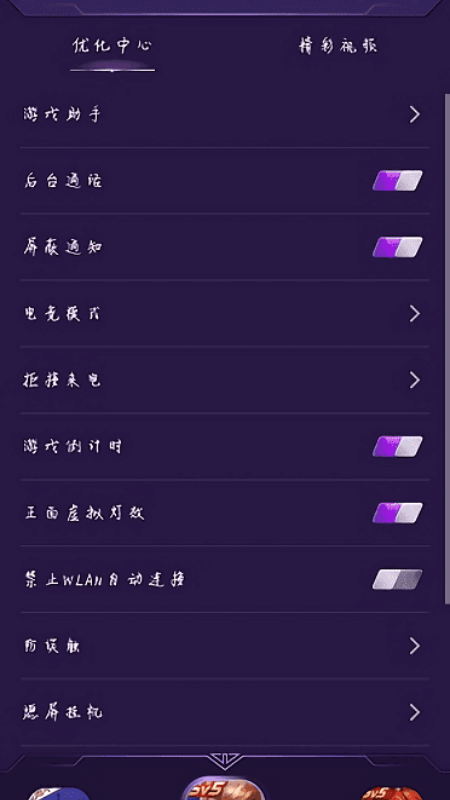 vivo游戏魔盒老版本