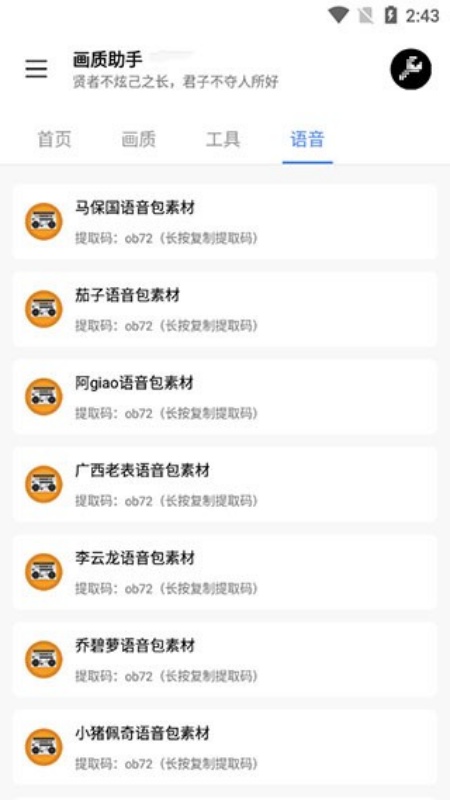 Lx画质助手官方正版