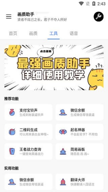 Lx画质助手官方正版