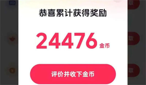 抖音极速版怎么赚大量金币 抖音极速版赚钱方法
