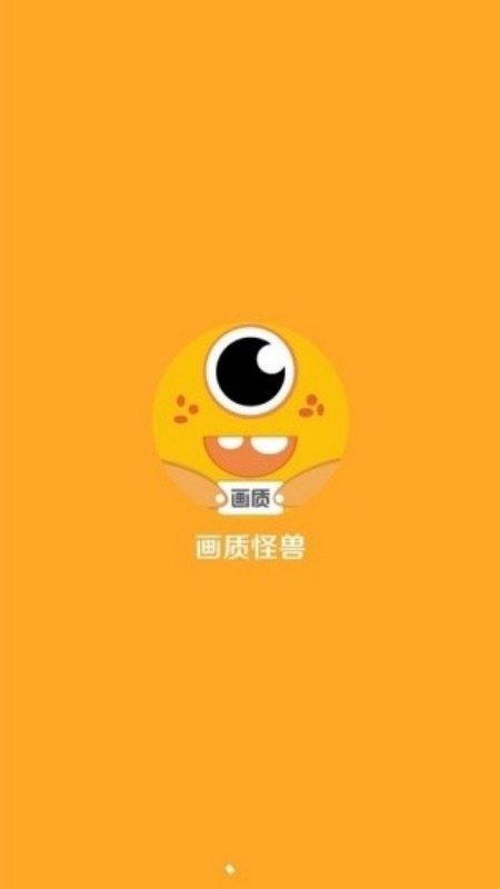 妞妞画质怪兽120帧