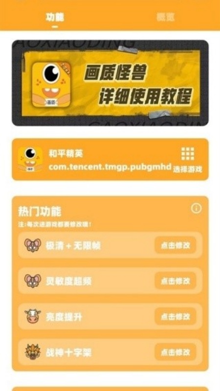 妞妞画质怪兽120帧