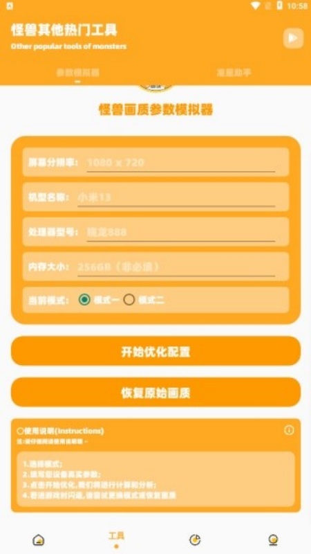 妞妞画质怪兽120帧
