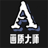 小沐风画质助手终极版