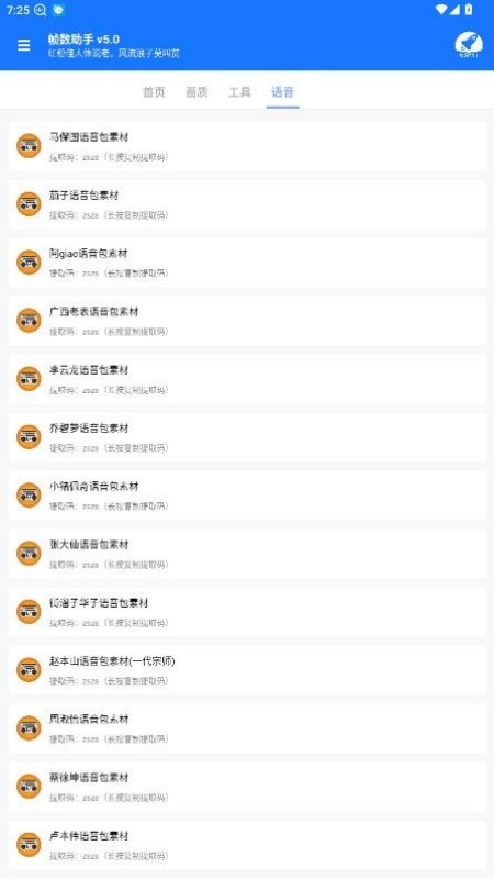 游戏帧数管家90FPS