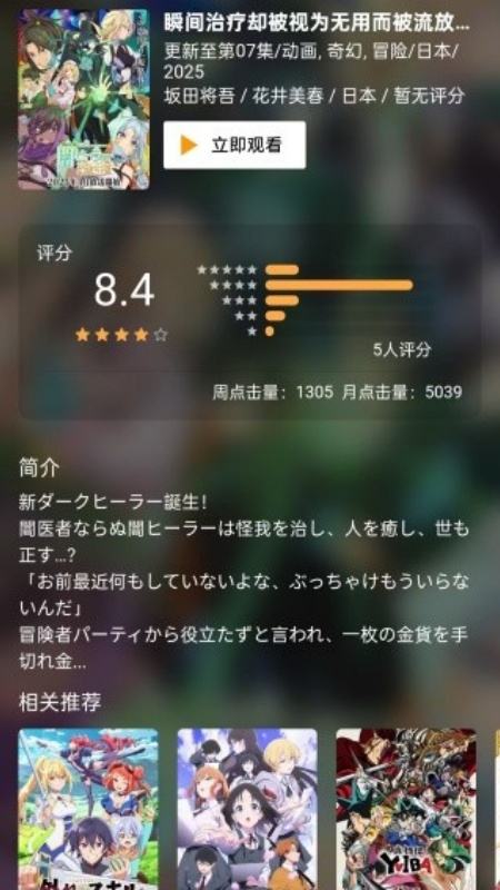 嘶哩嘶哩纯净版