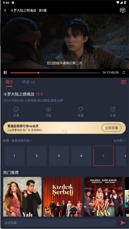 豚豚剧免费版
