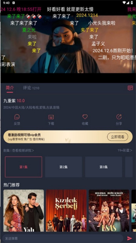 豚豚剧免费版