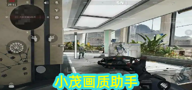 小茂画质助手