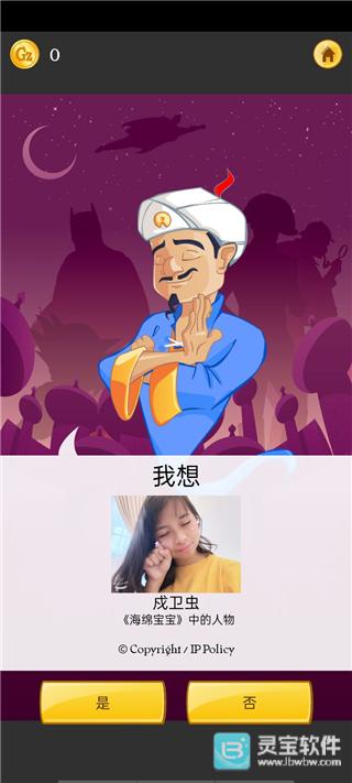 神灯猜人名官方正版新手怎么快速上手?3