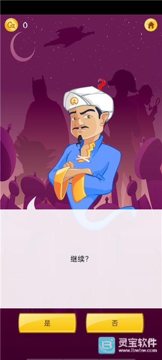 神灯猜人名官方正版新手怎么快速上手?4