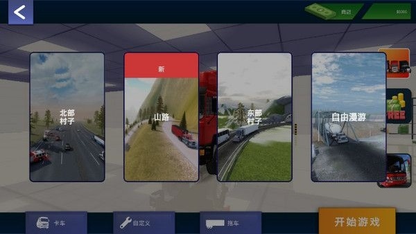 卡车司机重型货物汉化版截图3