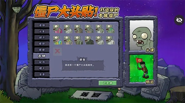 美食大战老八魔改版