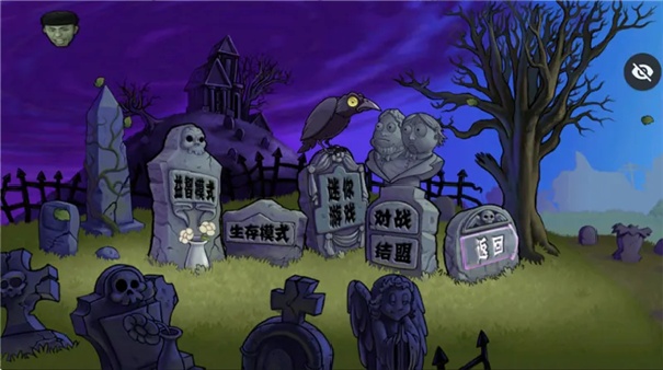 美食大战老八魔改版