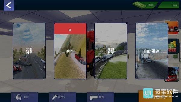 卡车司机重型货物汉化版