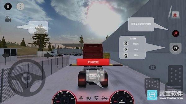 卡车司机重型货物汉化版