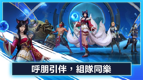 英雄联盟激斗峡谷国际服