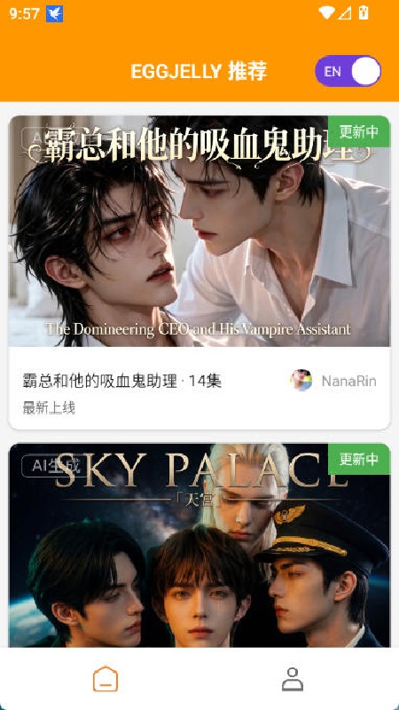 EGGJELLY安卓版