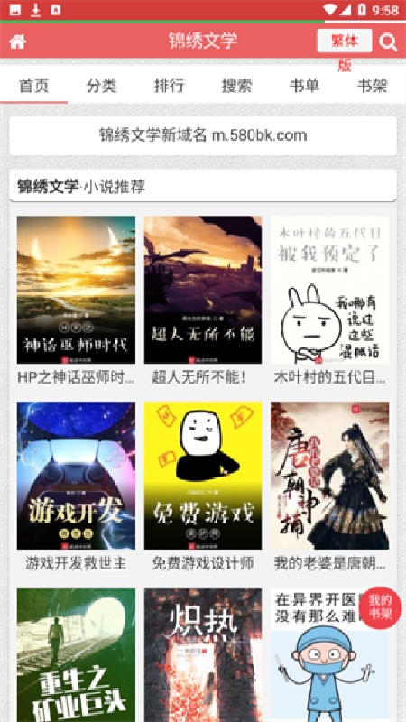 亲亲漫画官方正版
