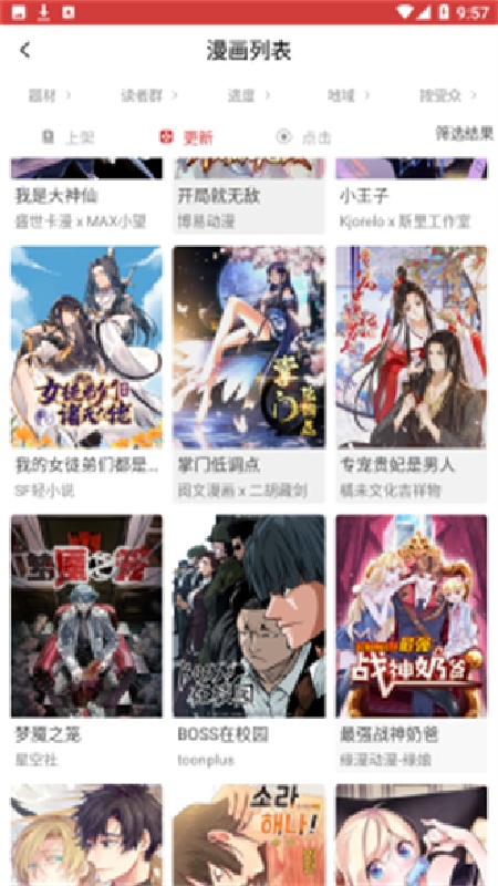 亲亲漫画官方正版