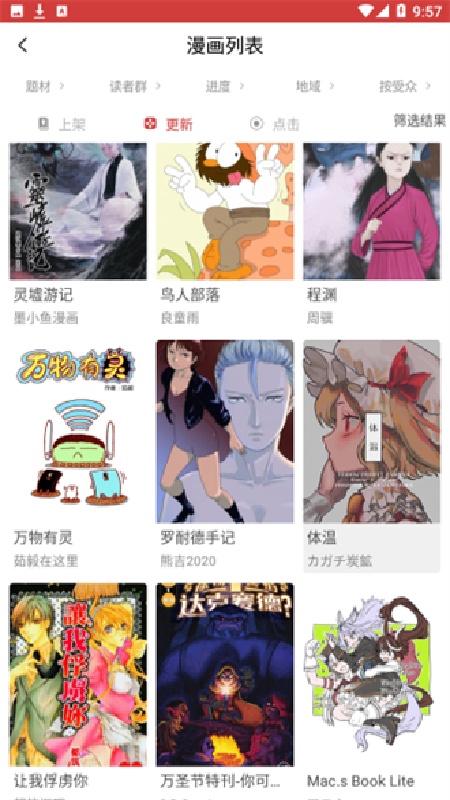 亲亲漫画官方正版