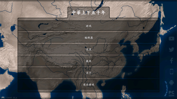 中华上下五千年完整版