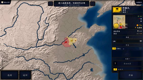 中华上下五千年完整版