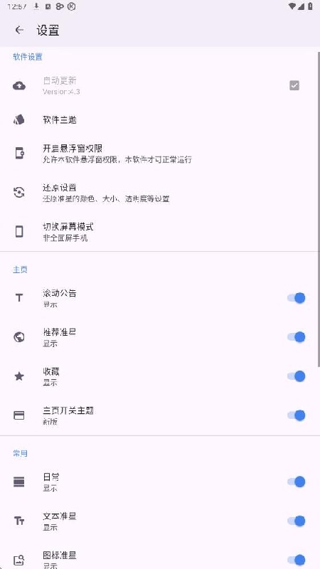 准星精灵瞄准器免费版