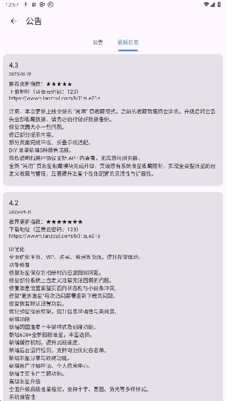 准星精灵瞄准器免费版