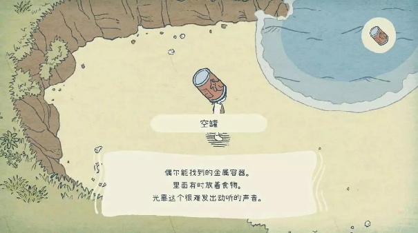 海神的回声手机版