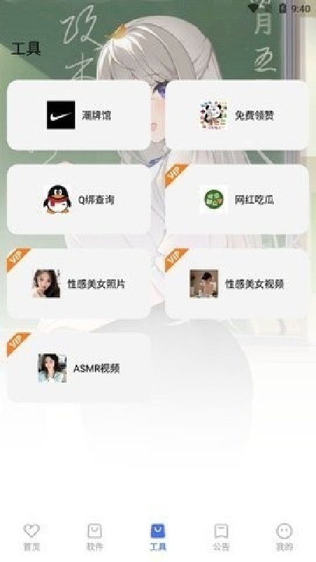 星辰软件库9.0版