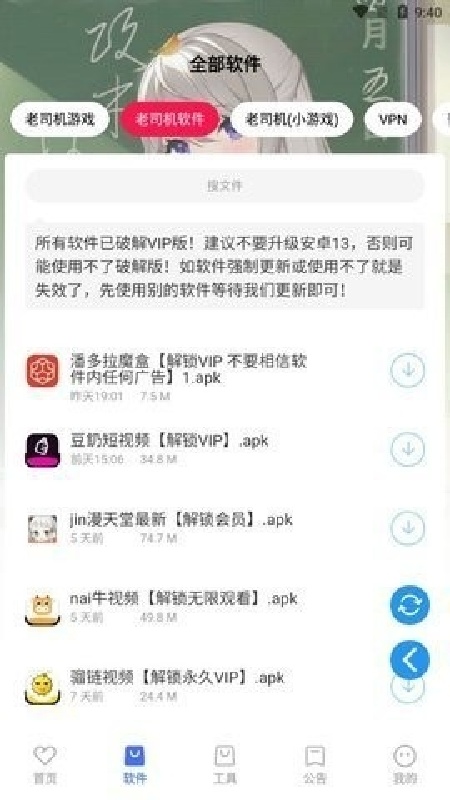 星辰软件库9.0版
