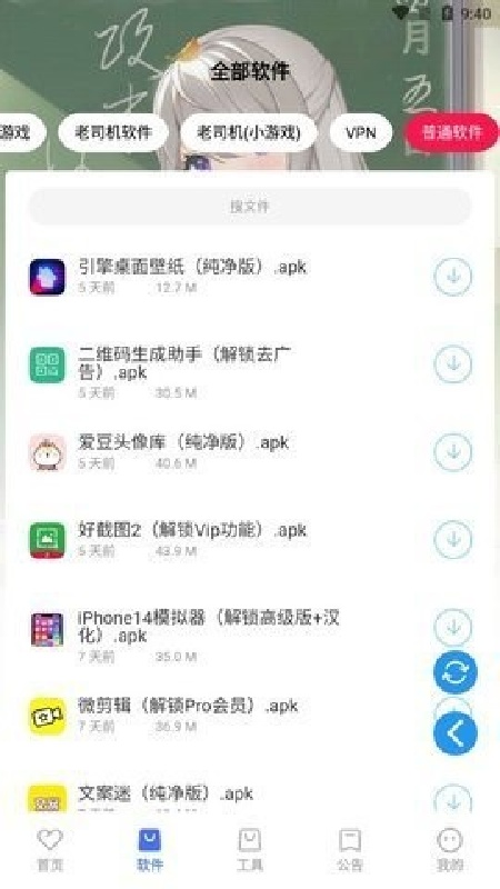 星辰软件库9.0版