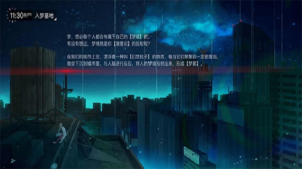 无梦少女中文版