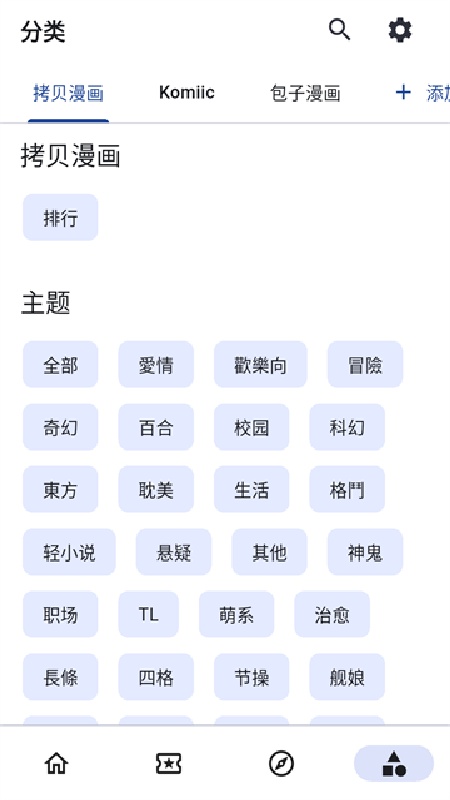 venera漫画官方正版