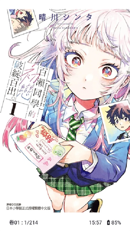 venera漫画官方正版