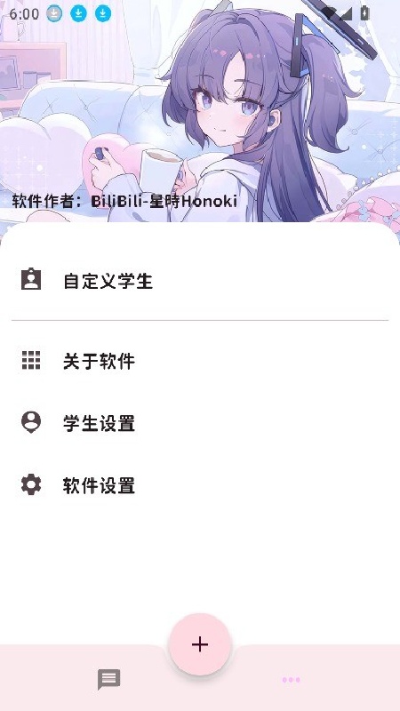 momotalk老版本