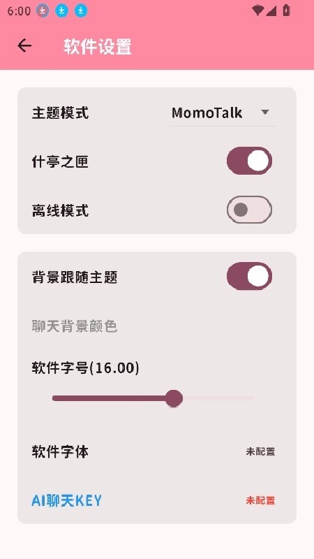 momotalk老版本