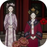 锈湖甄嬛传