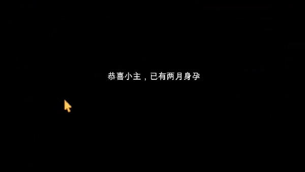 锈湖甄嬛传