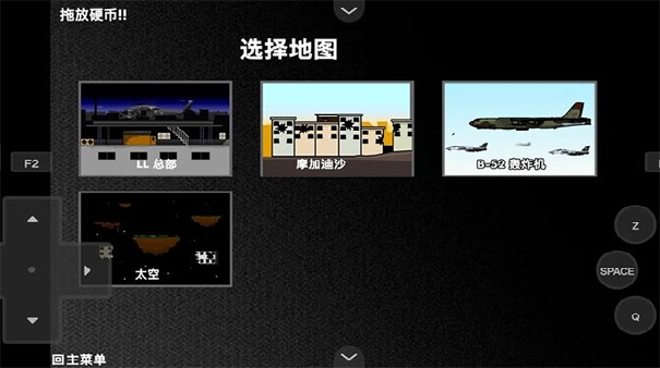 疯狂小人乱斗中文版