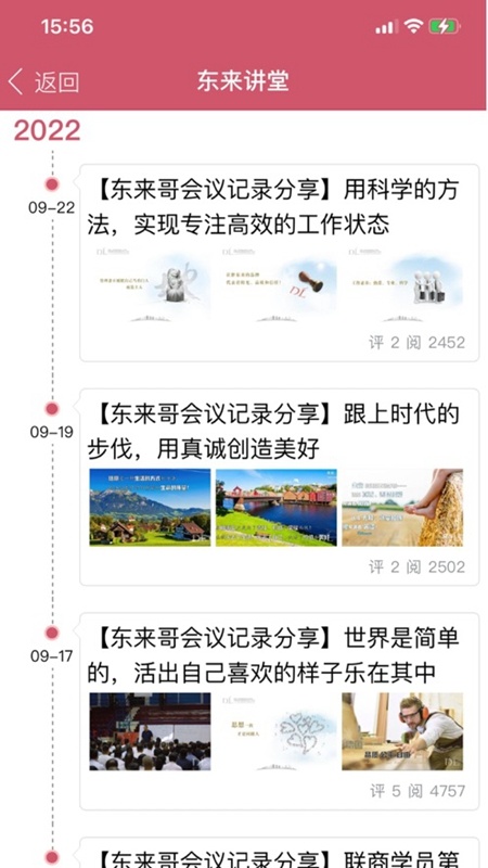 胖东来网上购物官方版