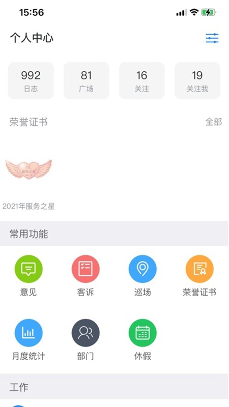 胖东来网上购物官方版